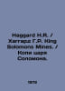 Haggard H.R. Haggard H.R. King Solomons Mines. King Solomons Mines. In Russian . Henry Ryder Haggard