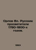 Orlov Vl. Russian Enlighteners of the 1790-1800s. In Russian /Orlov Vl. Russkie. Orlov, Vasily Mikhailovich