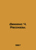 Dickens C. Stories. In Russian /Dikkens Ch. Rasskazy.. Charles Dickens
