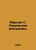 Marshak S. Lyrical epigrams. In Russian /Marshak S. Liricheskie epigrammy.. Samuel Marshak