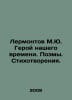 Lermontov M.Yu. Hero of our time. Poems. Poems. In Russian /Lermontov M.Yu. Ger. Mikhail Lermontov
