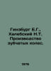 Ginsburg E.G., Kalebsky N.T. Production of gear wheels. In Russian /Ginzburg E.. Evgenia Ginzburg