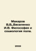 Makarov V, V,, Vasilenko I. V. Philosophy and Sociology of Gender. In Russian /. Makarov, Vladimir Evseevich