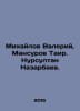 Mikhailov Valery, Mansurov Tair. Nursultan Nazarbayev. In Russian /Mikhaylov Va. Mikhailov, Vladimir