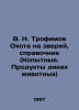 V. N. Trofimov Animal Hunting, reference book (Ungulates. Products of wild anim. Trofimov, Nikolay Vasilievich