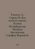 Hippius A., Serova I. You will be helped by saints: Ksenia Petersburg, Matrona . Gippius, Alexandra Karlovna