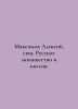 Maksimov Alexy, Holy Russian Monasticism and Mission. In Russian  /Maksimov Ale. Maximov, Alexander Nikolaevich