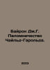 Byron J. G. Childs-Harold Pilgrimage. In Russian /Bayron D.G. Palomnichestvo Ch. Byron, George Noel Gordon