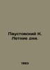 Paustovsky K. The Summer Days. In Russian /Paustovskiy K. Letnie dni.. Konstantin Paustovsky