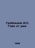 Griboyedov A.S. Woe is crazy. In Russian /Griboedov A.S. Gore ot uma.. Alexander Griboedov