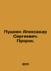 Pushkin Alexander Sergeevich. The Prophet. In Russian /Pushkin Aleksandr Sergee. Pushkin, Alexander Sergeyevich
