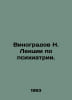 Vinogradov N. Lectures on Psychiatry. In Russian /Vinogradov N. Lektsii po psik. Vinogradov, Nikolay