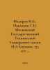 Fedorov I.B., Pavlikhin G. Bauman Moscow State Technical University. 175 years . Fedorov, Ivan Vasilievich