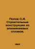 Popov S.A. Building structures made of aluminium alloys. In Russian /Popov S.A.. Popov, Sergey Alexandrovich