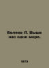 A. Belyaev is one sea above us. In Russian /Belyaev A. Vyshe nas odno more.. Alexander Belyaev
