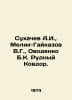 A.I. Sukhachev, V.G. Melik-Gaikazov, B.K. Ovodenko Rudny Kovdor. In Russian /Su. Azov, Vladimir Alexandrovich