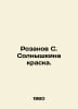 Rozanov S. Solnyshkina paint. In Russian /Rozanov S. Solnyshkina kraska.. Rozanov, Sergei Pavlovich