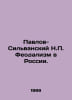 Pavlov-Silvansky N. Feudalism in Russia. In Russian /Pavlov-Silvanskiy N. Feoda. Pavlov-Silvansky, Nikolay Pavlovich