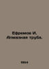 Yefremov I. Diamond Pipe. In Russian /Efremov I. Almaznaya truba.. Ivan Efremov