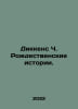 Dickens Ch. Christmas stories. In Russian /Dikkens Ch. Rodestvenskie istorii.. Charles Dickens