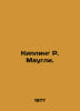 Kipling R. Mowgli. In Russian /Kipling R. Maugli.. Rudyard Kipling