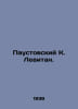 Paustovsky K. Levitan. In Russian /Paustovskiy K. Levitan.. Konstantin Paustovsky