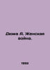 Dumas A. The Womens War. In Russian /Dyuma A. Zhenskaya voyna.. Alexandr Duma