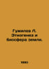 Gumilev L. Ethnogenesis and the Earths Biosphere. In Russian /Gumilev L. Etnoge. Lev Gumilev