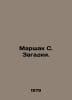 Marshak S. Puzzles. In Russian /Marshak S. Zagadki.. Samuel Marshak