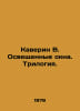 Caverin V. Lighted windows. Trilogy. In Russian /Kaverin V. Osveshchennye okna.. Benjamin Caverin