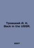 Troitsky A. K. Back in the USSR. In Russian /Troitskiy A. K. Back in the USSR.. Artemy Troitsky