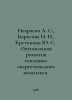 Nekrasov A. S., Borisova I. N., Kretinina Yu. S. Optimization of development of. Andrey Nekrasov