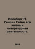 Weinberg Heinrich Heine on his life and literary activities. In Russian /Veynbe. Weinberg, Petr Isaevich