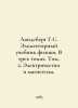 Landsberg G.S. Elementary Physics Textbook. In three volumes. Volume 2. Electri. Berg, Gustav Alexandrovich