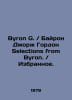 Byron G. Byron George Gordon Selections from Byron. Selected. In English /Byron. Byron, George Noel Gordon