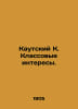 Kautsky K. Class Interests. In Russian /Kautskiy K. Klassovye interesy.. Kautsky, Karl