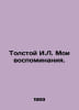 Tolstoy I.L. My Memories. In Russian /Tolstoy I.L. Moi vospominaniya.. Tolstoy, Ivan Ivanovich