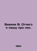 Bianchi W. Why am I writing about the forest? In Russian /Bianki V. Otchego ya . Vitali Bianchi