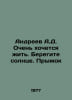 Andreev A.D. I really want to live. Protect the sun. Jump In Russian /Andreev A. Andreev, Alexander Nikolaevich