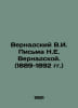 Vernadsky V.I. Letters by N.E. Vernadskoy. (1889-1892) In Russian /Vernadskiy V. Vernadsky, Vladimir Ivanovich
