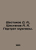 D. A. Shestakov, A. A. A. Shestakov Portrait of a Man. In Russian /Shestakov D.. Shestakov, Andrey Vasilievich