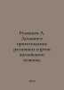 Rumyantsev A. Home cooking of different varieties of English bakes. In Russian . Rumyantsev, A.