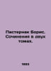 Boris Pasternak. Works in two volumes. In Russian /Pasternak Boris. Sochineniya. Pasternak, Boris Leonidovich