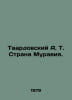 Tvardovsky A. T. Country of Muravia. In Russian /Tvardovskiy A. T. Strana Murav. Alexander Twardowski