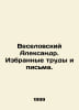Alexander Veselovsky. Selected works and letters. In Russian /Veselovskiy Aleks. Veselovsky, Alexander Alexandrovich