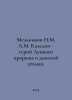 Melnikov N.M. A.M. Kaledin is the hero of the Lutsk breakthrough and the Don at. Melnikov, Nikolay Alexandrovich