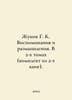 Zhukov G. K. Memoirs and Reflections. In 2 volumes (set of 2 books). In Russian. George Zhukov