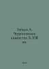 Zaitsev A. Chernihiv Principality of the 10th-13th centuries In Russian /Zaytse. Zaitsev, Alexander Florovich