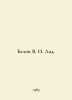 Belov V. I. Lad. In Russian /Belov V. I. Lad.. Belov, Vasily Dmitrievich