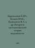 E.Yu. Barzilovich, Yu.K. Belyaev, V.A. Kashtanov et al. Questions of mathematic. Belyaev, Yuri Dmitrievich